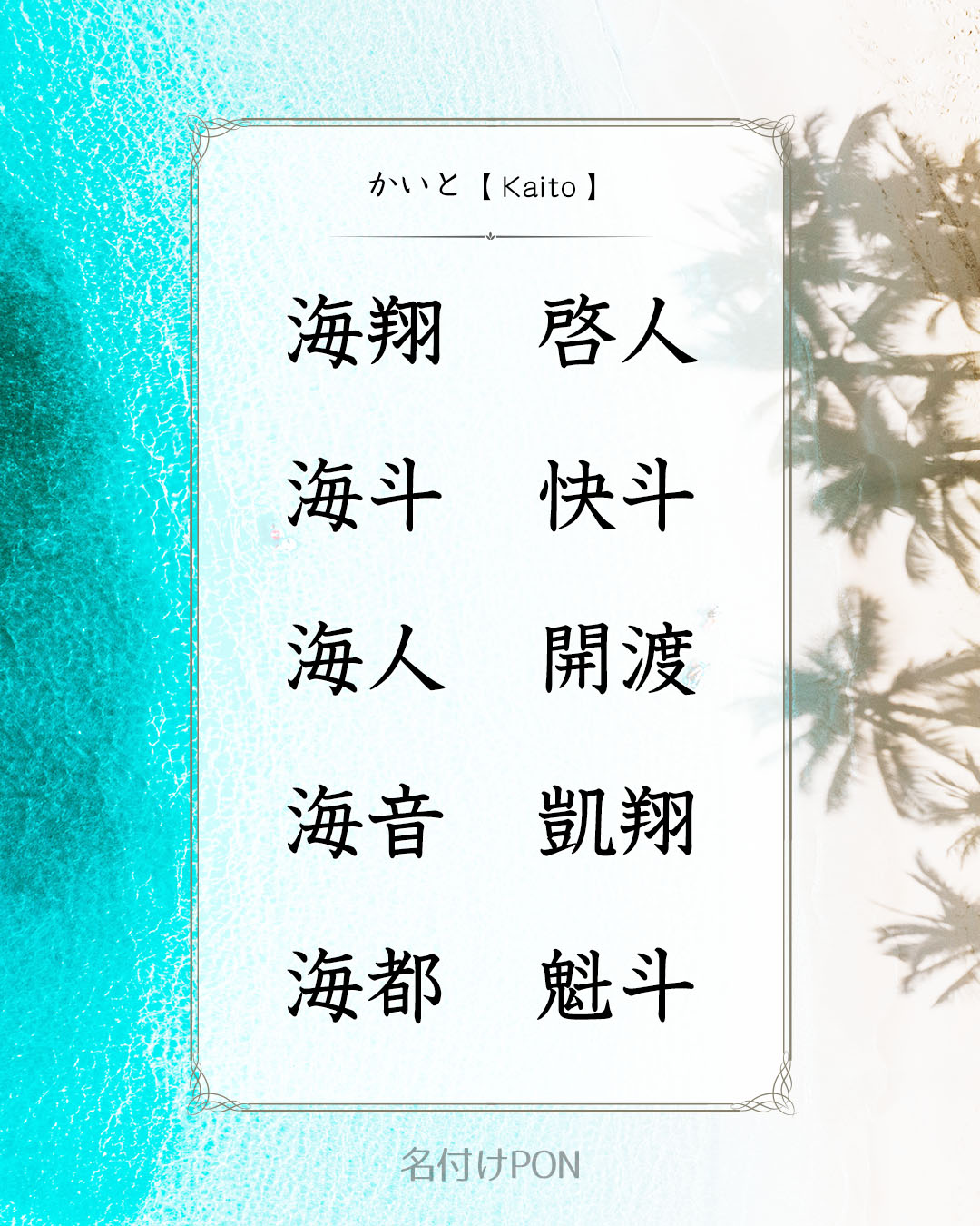 かいせい」と読む男の子の名前・漢字一覧 158件 - 名付けポン