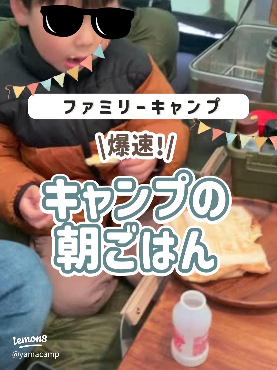 子供も喜ぶ！大正解だったキャンプ飯 - ラボブログバンライフラボ