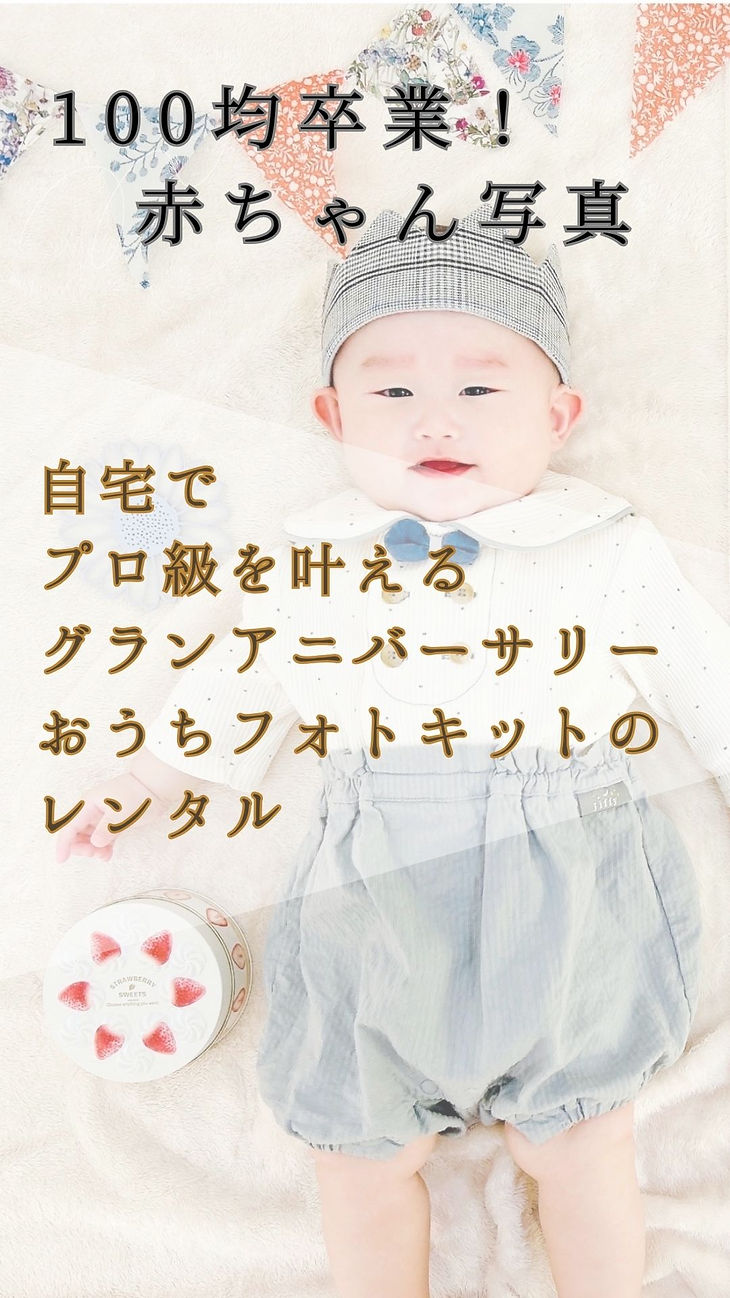 100均買うだけ セルフニューボーンフォトの撮影小物アイデア17選出張撮影ナビ