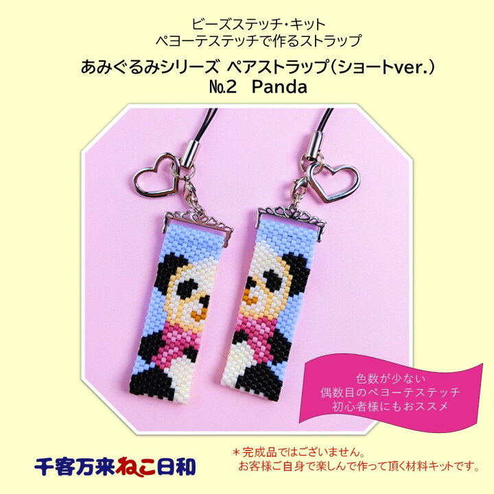 ビーズ手作りDIY携帯ストラップキーホルダー材料アクセサリー 工具なしでできるビーズキーホルダーの作り方🎀, 材料はダイソーとセリアで揃うよ✨,簡単に作れちゃうから, 不器用さんはこの方法を試してみてね👼🏻, 詳しくは動画をチェック✓,ビーズキーホルダー