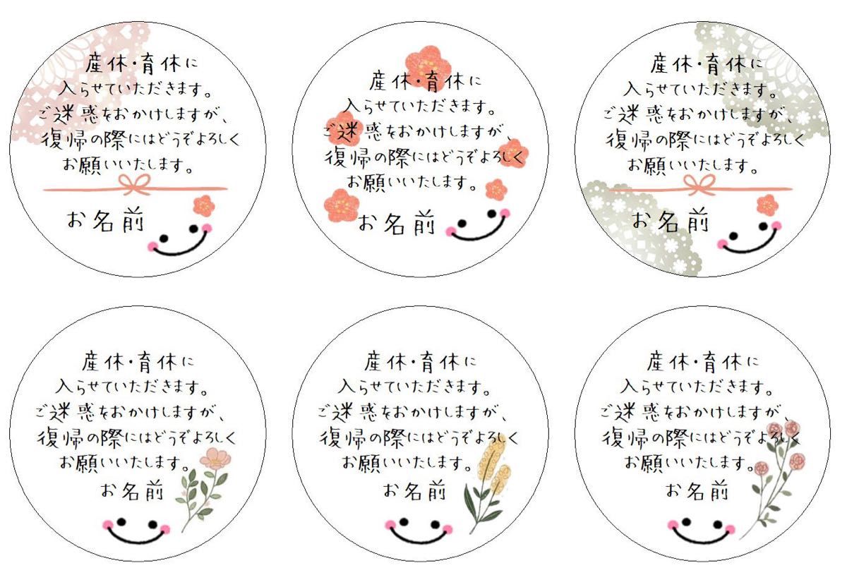 産休メッセージの注意点とおすすめ表現法：心配りが伝わるメッセージ例くらしの発見ブログ
