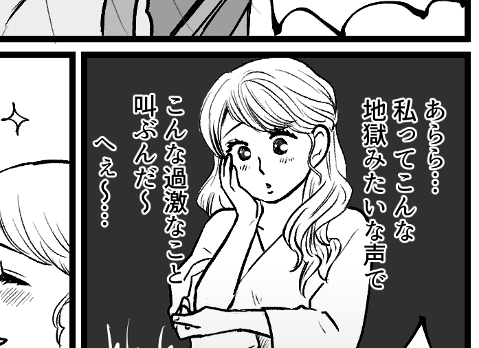 わが子に劣等感！＞息子たちの友情、応援すべき？私は「フェードアウトしたい！」 前編まんがママスタセレクト - Part 2