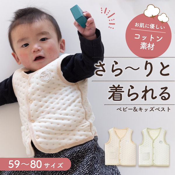 ベビー服 フリース ベスト 50~60 クリマプラス200 ベスト Baby's 70-90モンベル