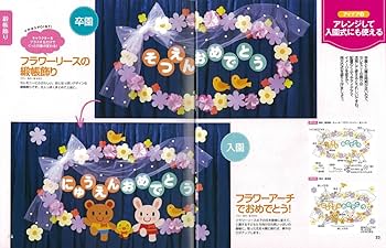 壁面飾り 卒園式セット