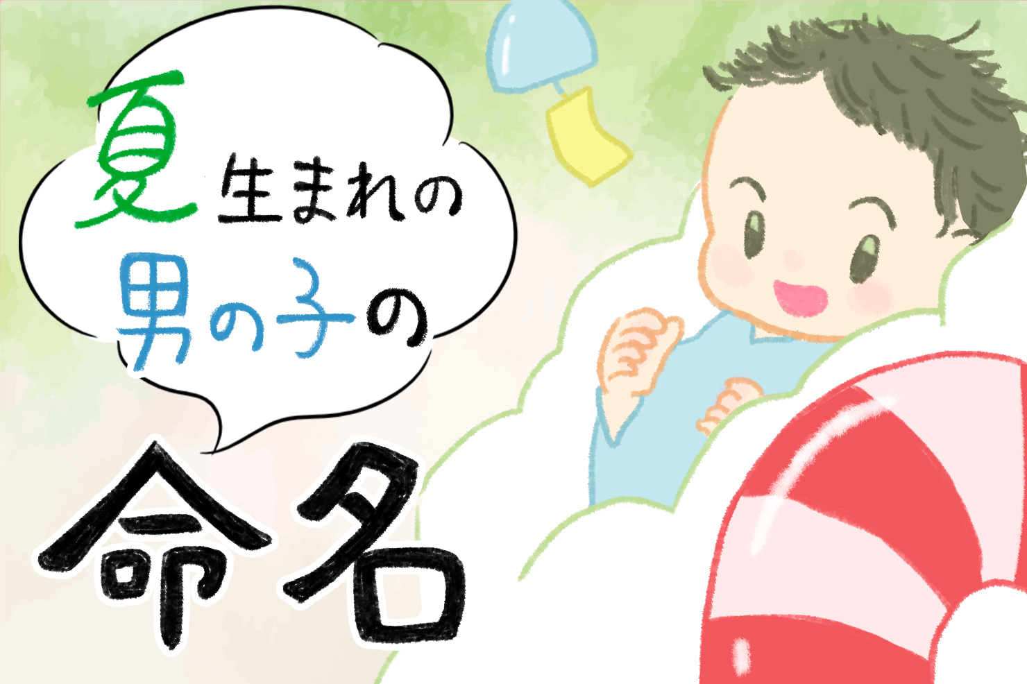 斗 名前の意味や読み方は？人気の開運漢字を解説