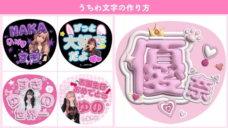 ジャニオタ 名前ボード 作り方TikTok