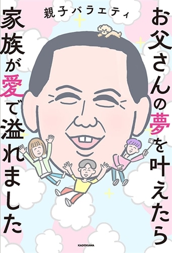 Amazon.co.jp: お父さんは性的コンテンツ Season2ビーボーイコミックスデラックス: 池 玲文: 本