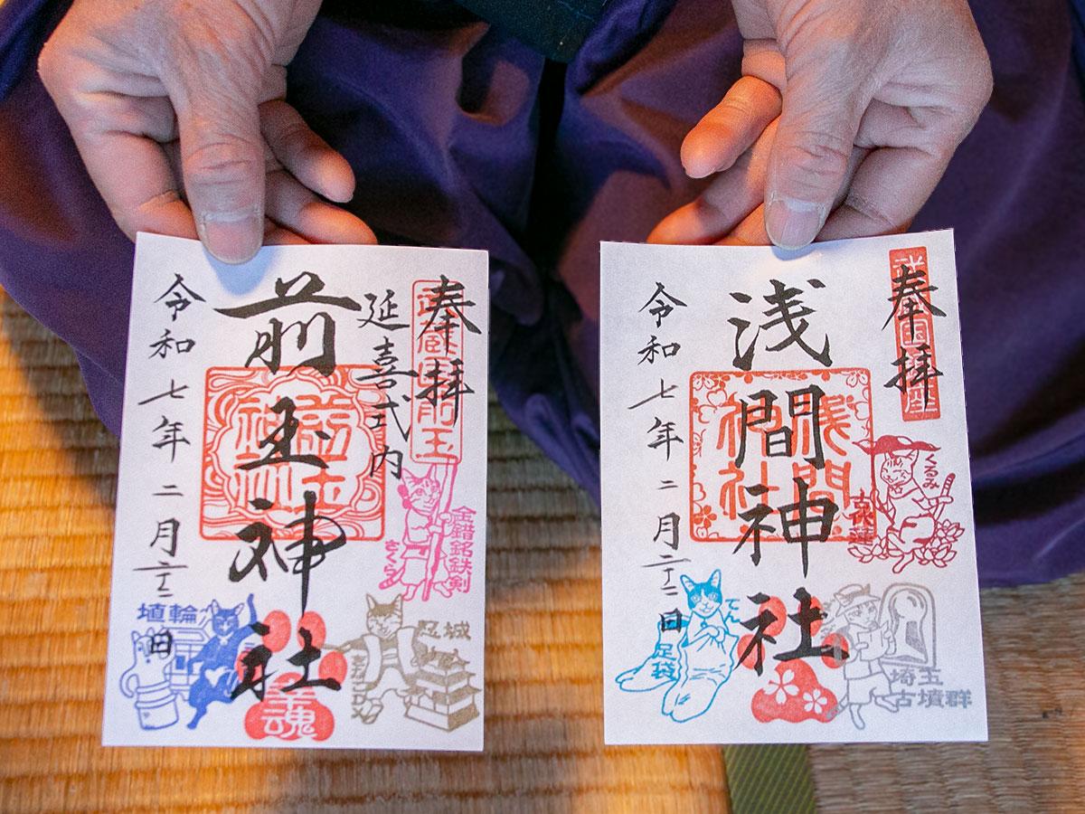 御朱印とは・頂き方御朱印・神社メモ