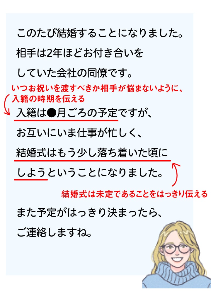 入籍のみでも結婚はがきは送ろう！人気のはがきデザイン10選と文例も紹介結婚報告はがき・年賀状・各種報告はがきならPIARY ピアリー