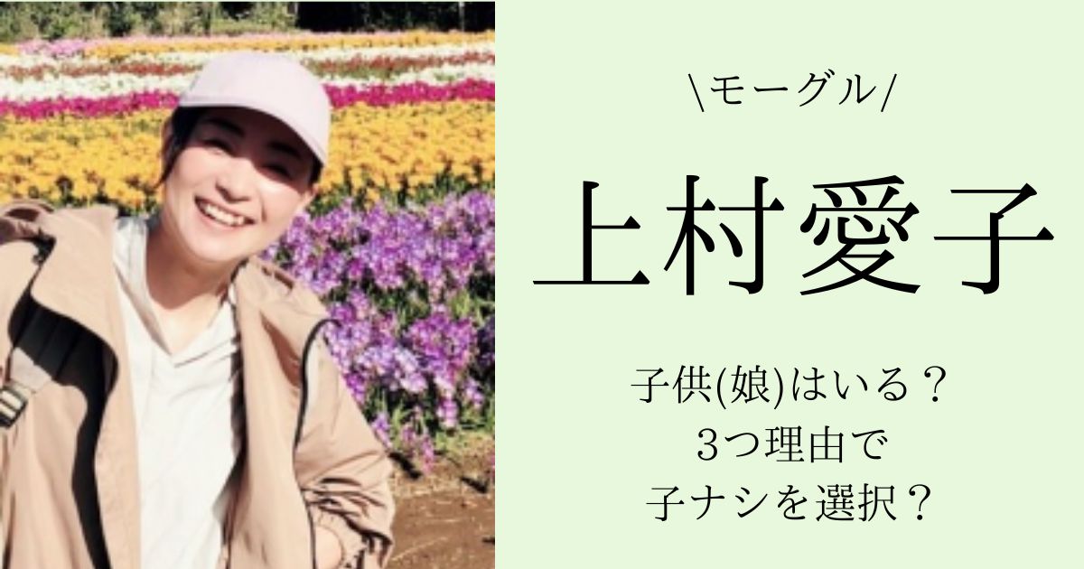 川村あんり、女子モーグル5位も涙で感謝 父が語った意外な幼少期「母の陰に隠れているような子でした」Smart FLASH スマフラ 光文社週刊誌
