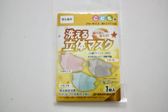 セリアの可愛いくすみカラーキッズ不織布マスクの魅力