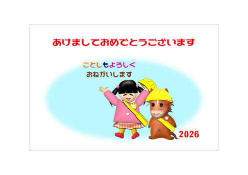 子供の年賀状に「くん」「ちゃん」はあり？年賀状の宛名書きマナーママリ