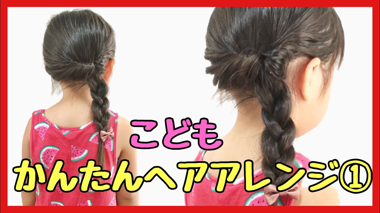 プールのための簡単お団子ヘアアレンジ