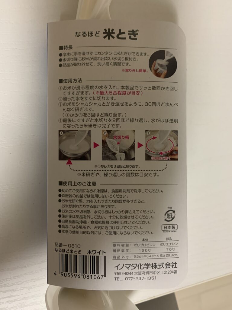 100均 炊飯グッズでお米はおいしく炊ける?ハルメク暮らしとお金