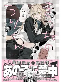 りりすちゃんりりすちゃん とは ピクシブ百科事典