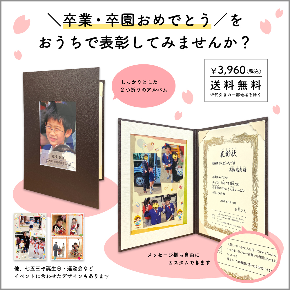 卒団式メッセージカード 子から親へTikTok