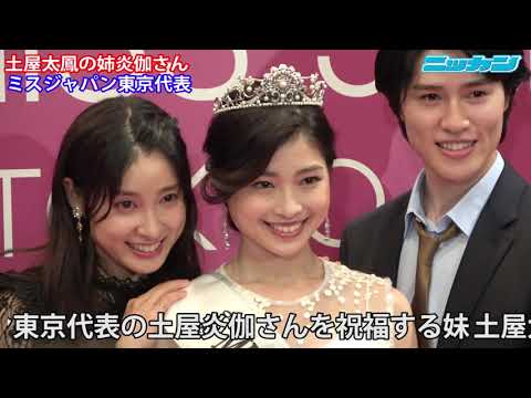 土屋太鳳の姉・炎伽、チアリーディング姿 美脚＆へそチラ「美しすぎる」「ステキな笑顔と抜群のスタイル」 - ライブドアニュース