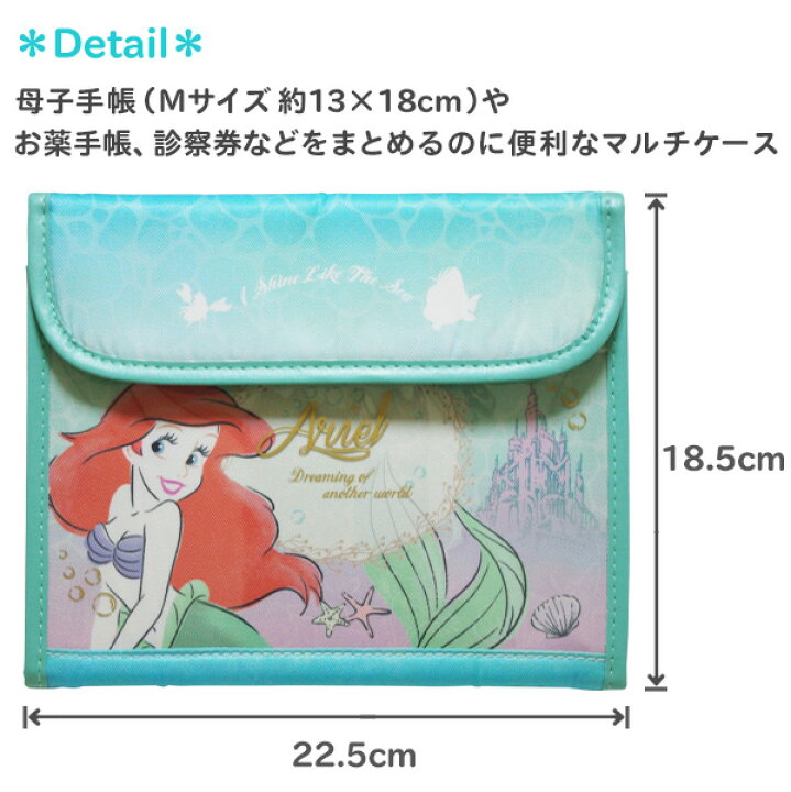 楽天市場 母子手帳ケース マルチケース ジャバラ クリアポケット ディズニー アリエル・ベル母子手帳Mサイズ 通帳ケース 通院ケース 大容量おしゃれ かわいい : FRIENDLY フレンドリー