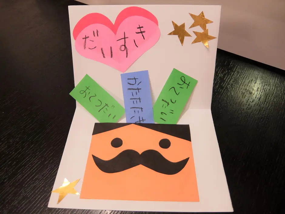 父の日 簡単ミニカードの作り方 - YouTube