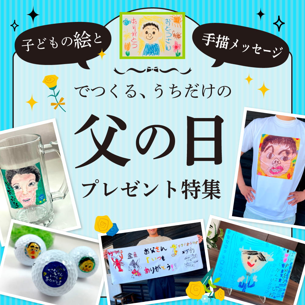 2021年の父の日は似顔絵や手紙を贈ろう！ Wondershare PDFelement & EdrawMax