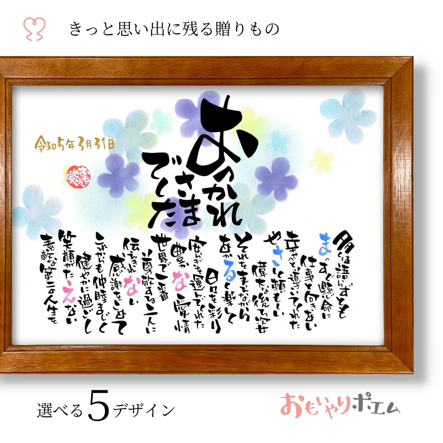 父親が喜ぶ退職祝いメッセージの書き方 すぐに使える文例集付き賞状・表彰状・感謝状の印刷専門店スピード印刷センターbyARTS 旧：賞状制作工房