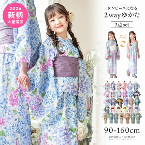 とっても簡単な子供浴衣の着付け！おはしょりはどうする？着物大事典 浴衣の基礎知識京都、浅草で着物・浴衣 を楽しむなら、着物レンタルVASARA