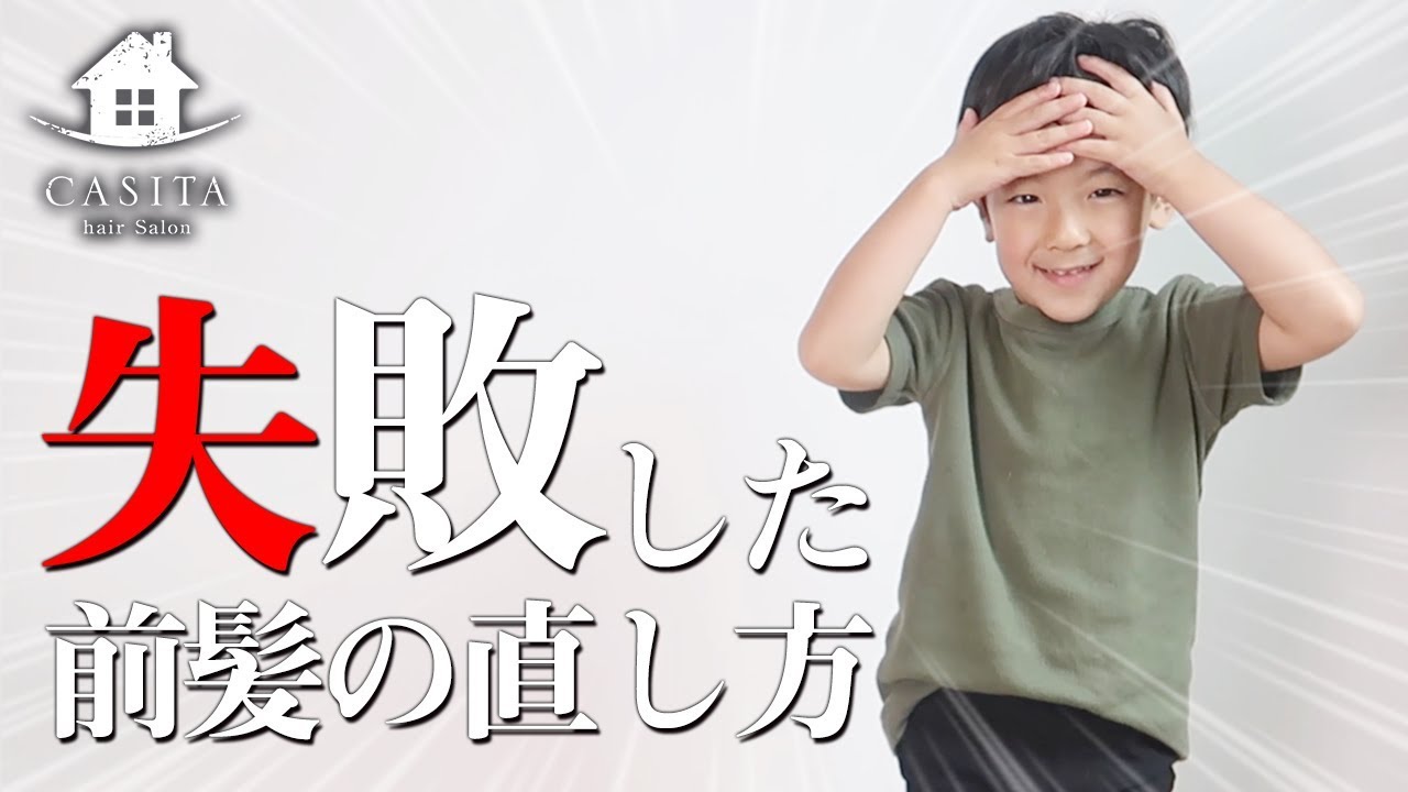 斬新すぎるカット法を発見！子どもの前髪、マステを使って切ってみた, ., これいいな！って思ったら、右上の「保存」ボタンを押してね🤗,ママタスは、令和の時代に新しい価値観を持って子育てしているママ＆パパを応援しています！ @mamatastv, .,子どもの前髪カットどうしていますか？, 美容院に行くほどじゃないから自分で切っちゃう！という方も多いですよね？,