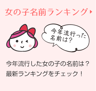 2023年「4月生まれ赤ちゃん」の人気名前ランキング、女の子1位は「美桜」 - 男の子は?マイナビニュース