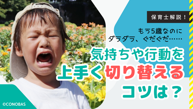 子どものイライラにどう向き合う？ 小学生にオススメのストレス解消・リフレッシュ方法8選こそだてまっぷ