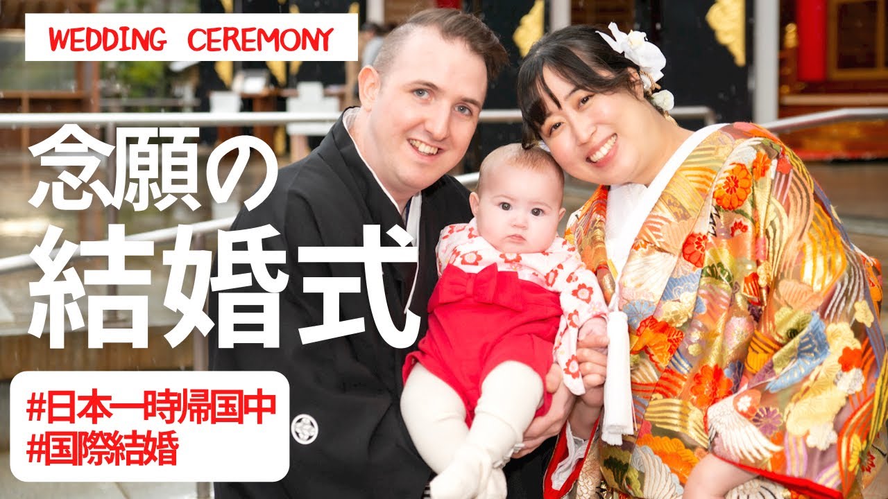 日本での国際結婚をお考えのおふたりへ For all the couples interested in Destination Wedding inJapanプランウエディング・結婚式アンダーズ 東京