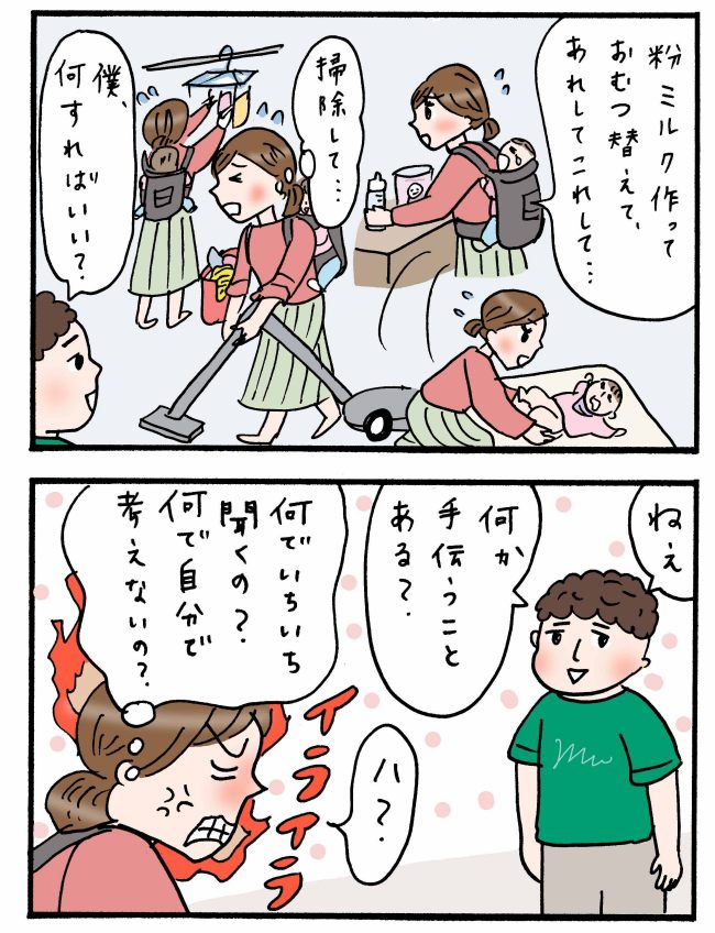 許す？許せない？＞育児する私、遊びに行く夫！ 夫の趣味はエイペナイト ＜第1話＞ 4コマ母道場ママスタセレクト