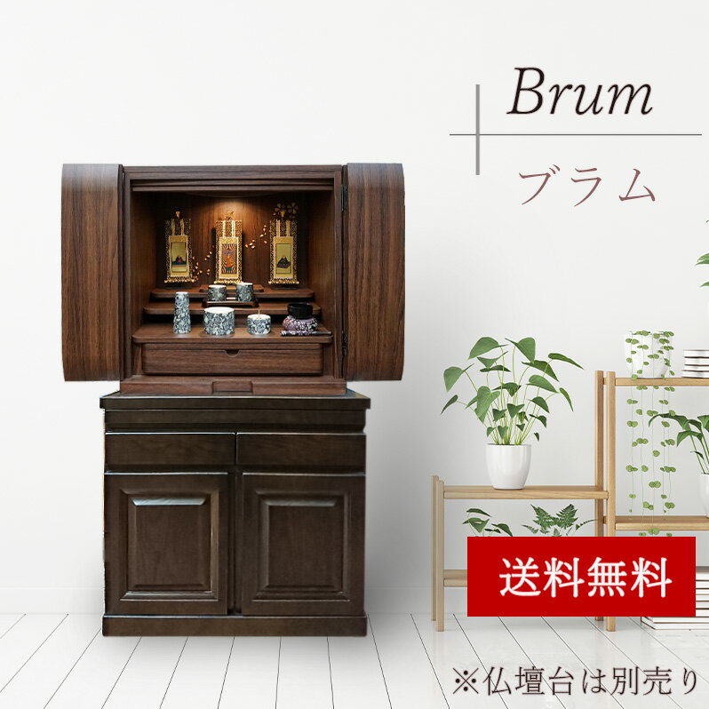 床の間を仏壇の設置場所にするのはアリ？配置する際に最適な方角や向きについても解説！終活瓦版