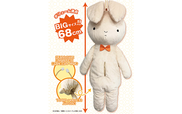 Amazon.co.jp: クレヨンしんちゃん めちゃもふぐっと ほっこりいやされぬいぐるみ ネネちゃんのうさぎ 再来 公式 グッズ 約35cm :おもちゃ