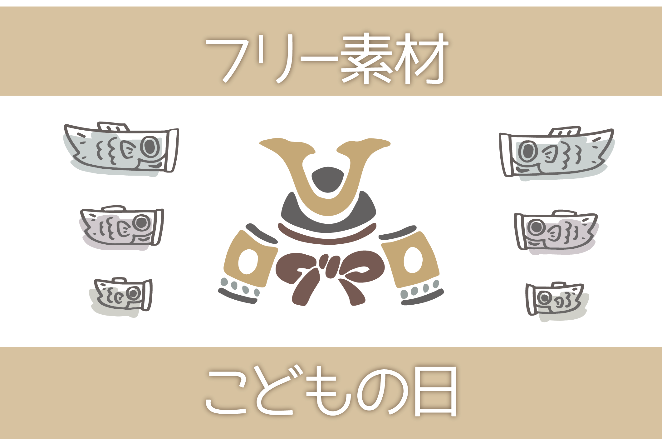 手描きの子どもの日素材イラスト 線画のイラスト素材74862011- PIXTA