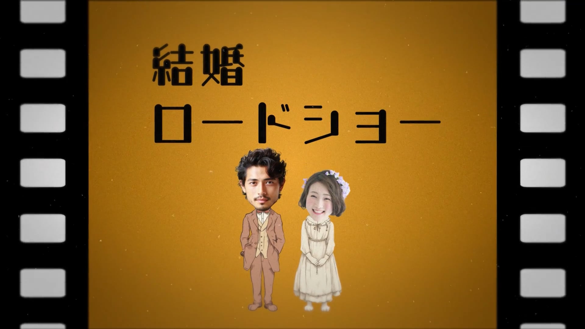 プロフィールムービーの締めの言葉 そのまま使える50例文 英語20例文含余興ムービー編集代行専門店テラオカビデオ