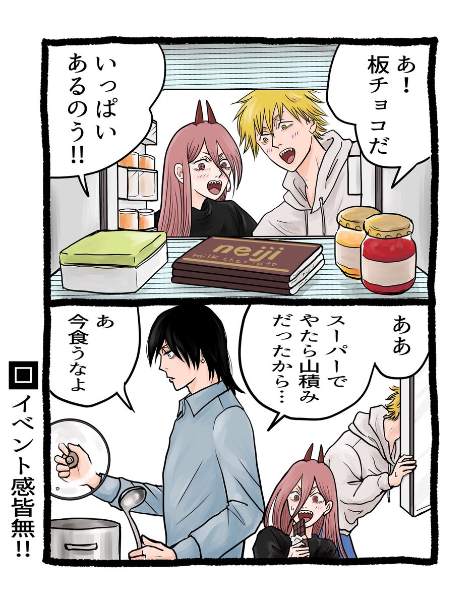 チェンソーマン 早川家の日常シーンを読み返すと辛い: あにまんch