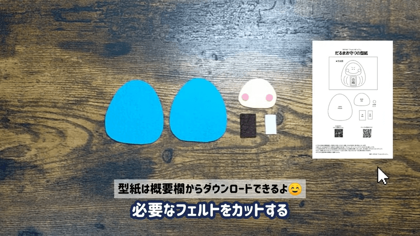 部活お守り バスケ部お守りの作り方 フェルトマスコット │koshirau 拵う こしらう