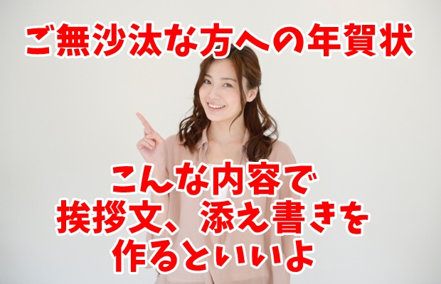 寒中見舞い 年賀状仕舞い の文例集 - 良いあいさつ状.com