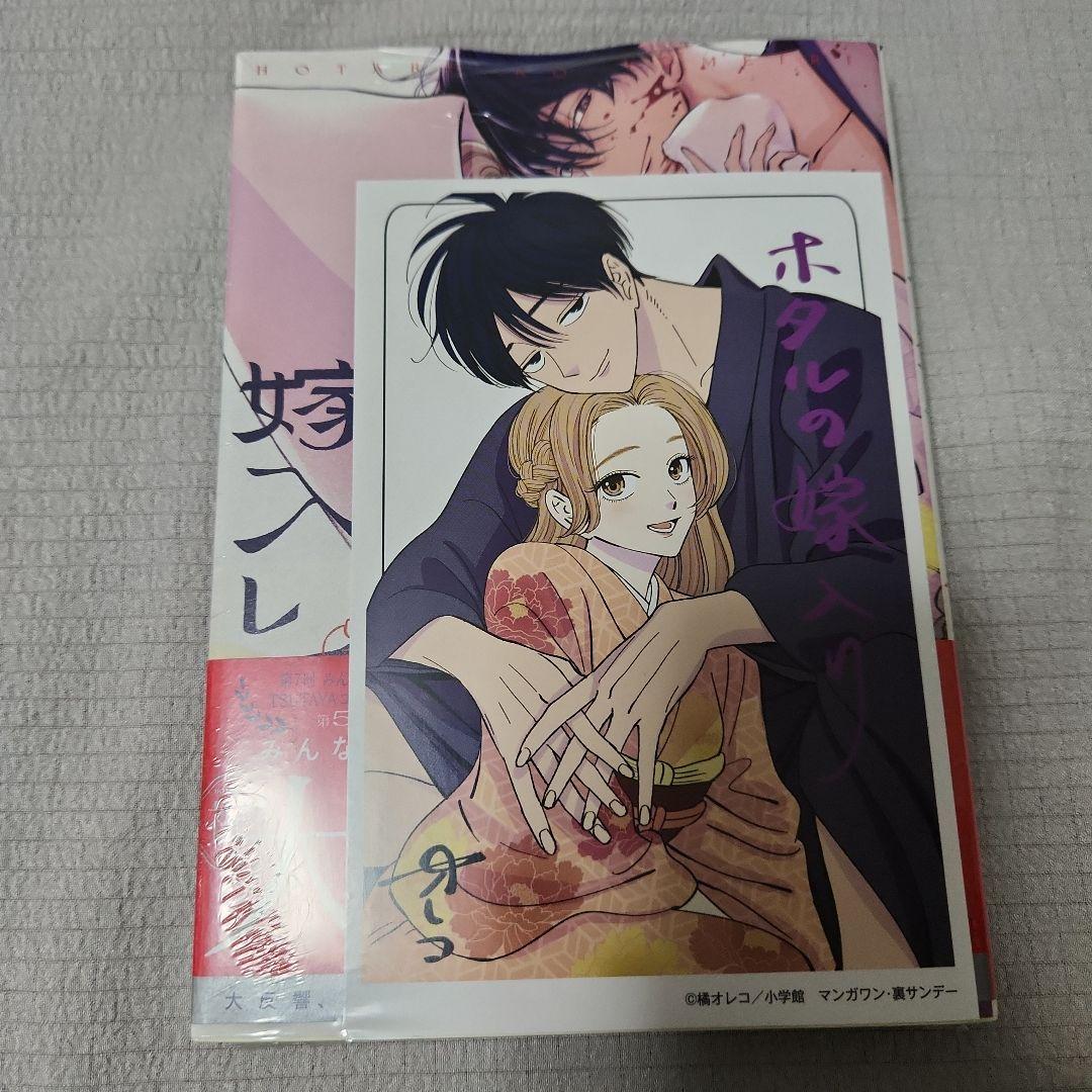 橘オレコ先生による恋愛漫画制作お悩み解決講座 マンガワン