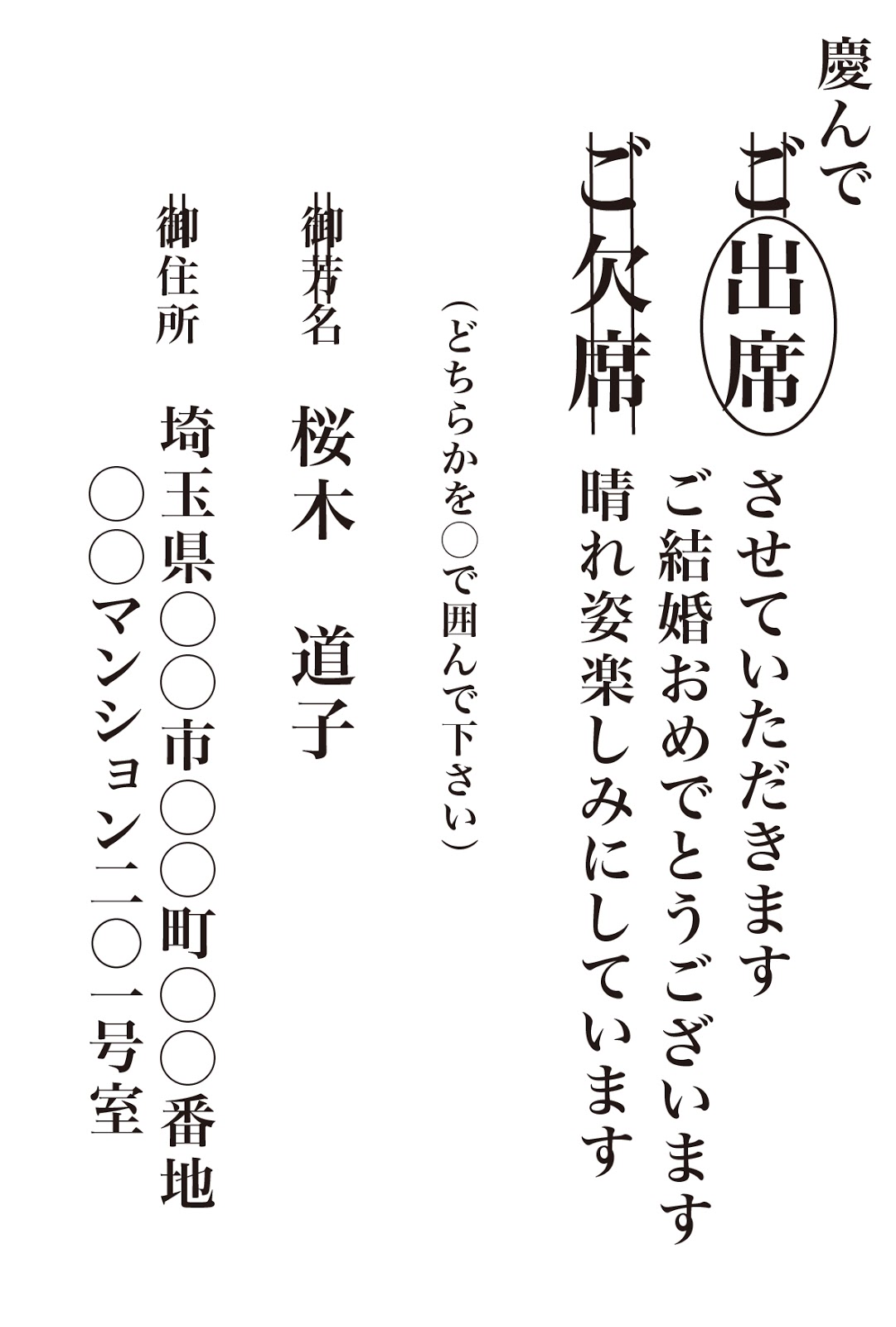 招待状の返信ハガキ、代筆いたします 結婚式や同窓会の返信葉書、心を込めて仕上げます。ココナラ