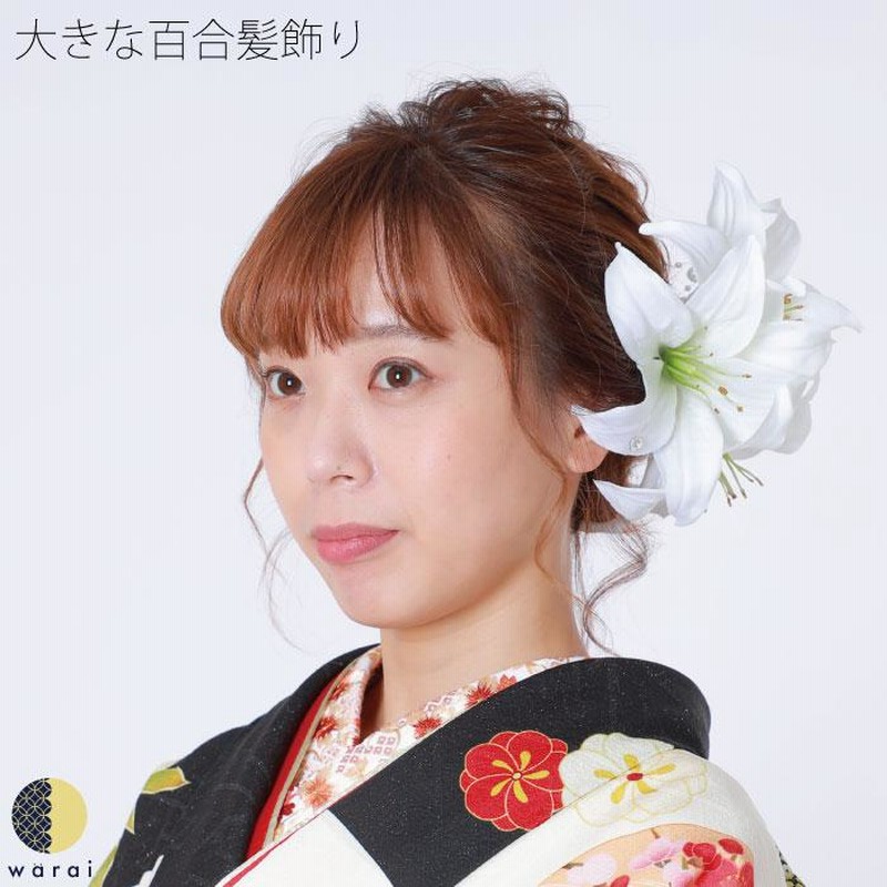 百合 ヘアアクセサリー 造花 ウェディング 和装 白無垢 楽天市場 髪飾り 結婚式 白無垢