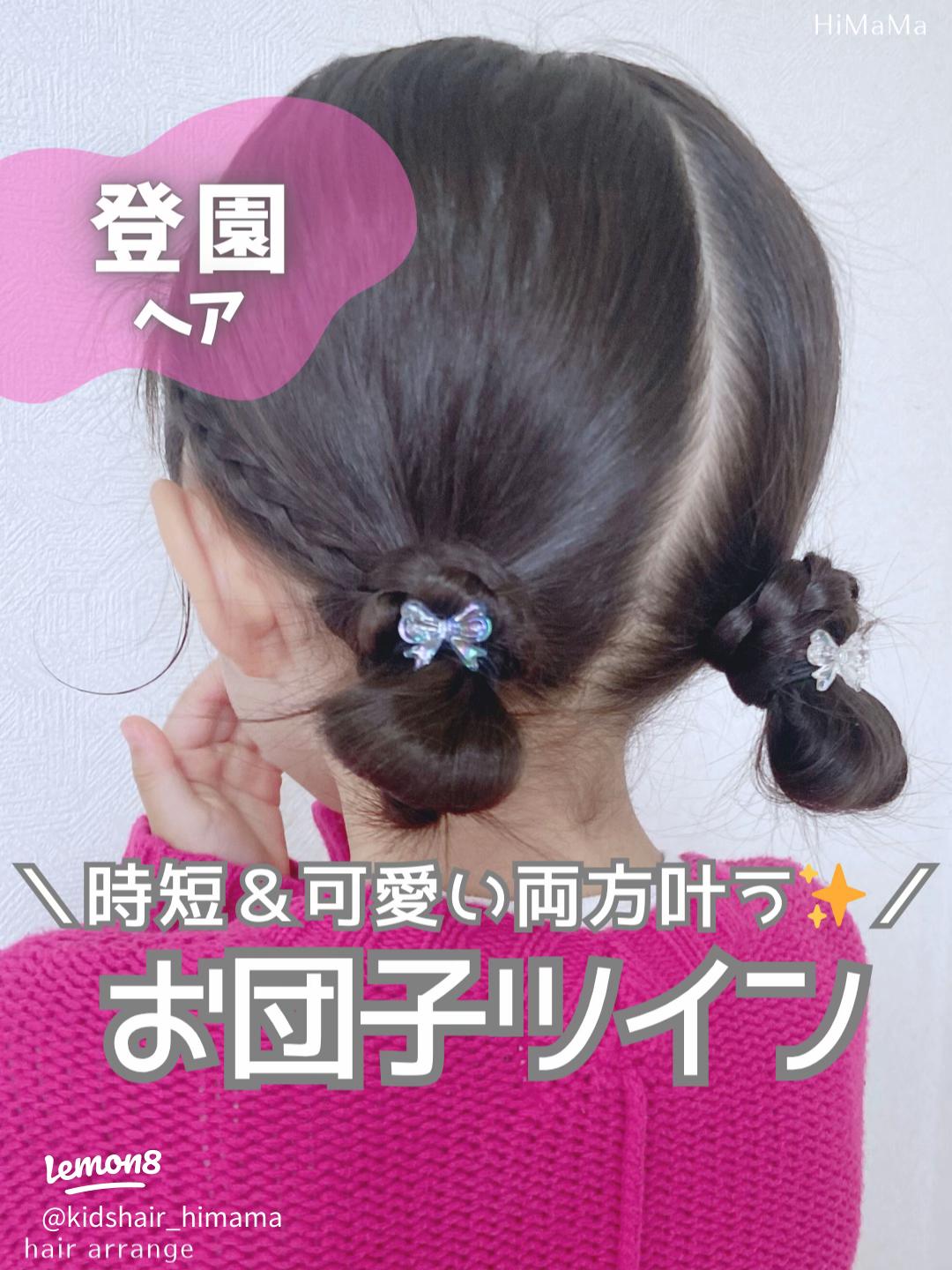オシャレ感満載!ねじねじツインお団子☆ヘアレシピ 頭美人