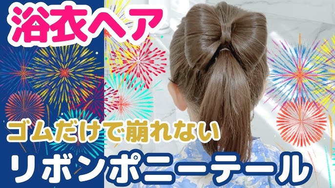 くるりんぱ 2回でリボンヘアー♡ゴムだけ簡単アレンジ♪美容・ファッションのアイデア暮らしニスタ