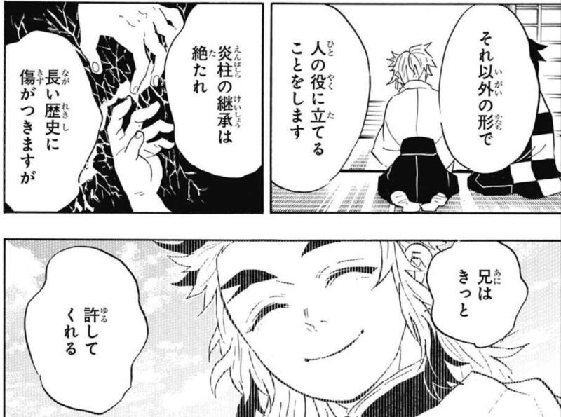 鬼滅の刃』炎柱の遺言――煉獄杏寿郎が最期に伝えたかった思いとは 植朗子AERA DIGITAL アエラデジタル