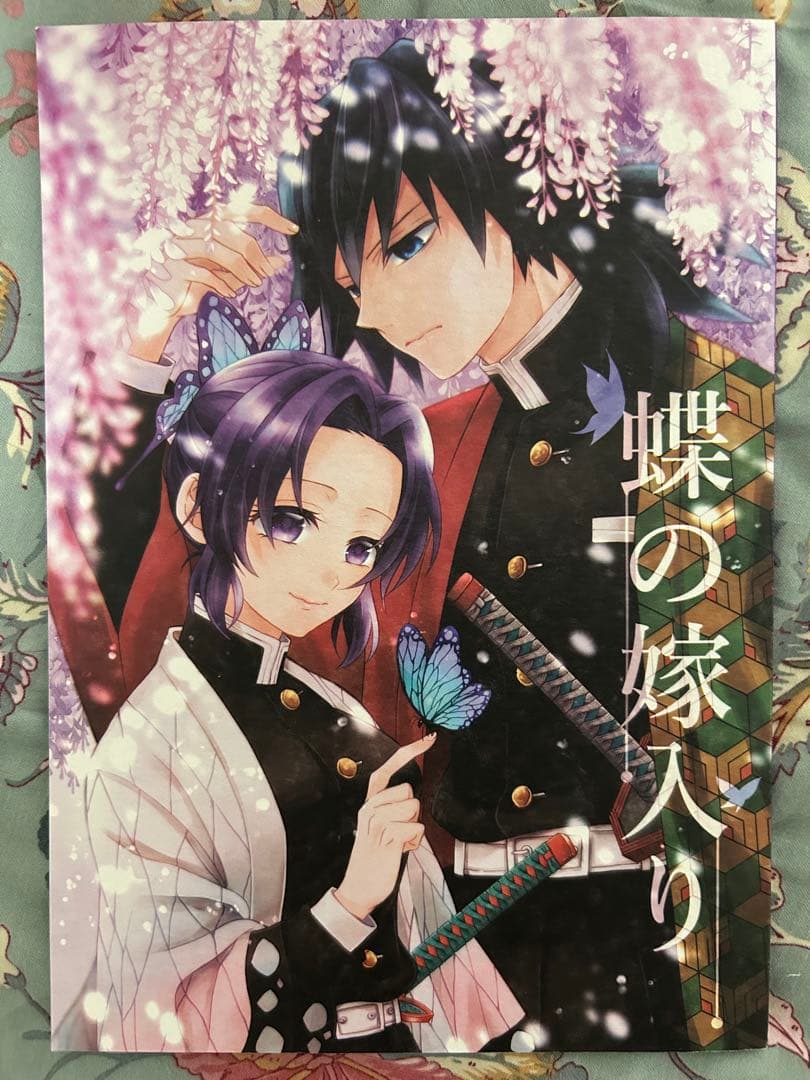 ぬいぐるみ「鬼滅の刃 Chibiぬいぐるみ ペアセット」電報なし炭治郎 禰豆子 善逸 伊之助 冨岡 胡蝶 煉獄 蜜璃 お祝い ギフトプレゼント 結婚 誕生日 : 電報屋のエクスメール Yahoo!店 - 通販 - Yahoo!ショッピング