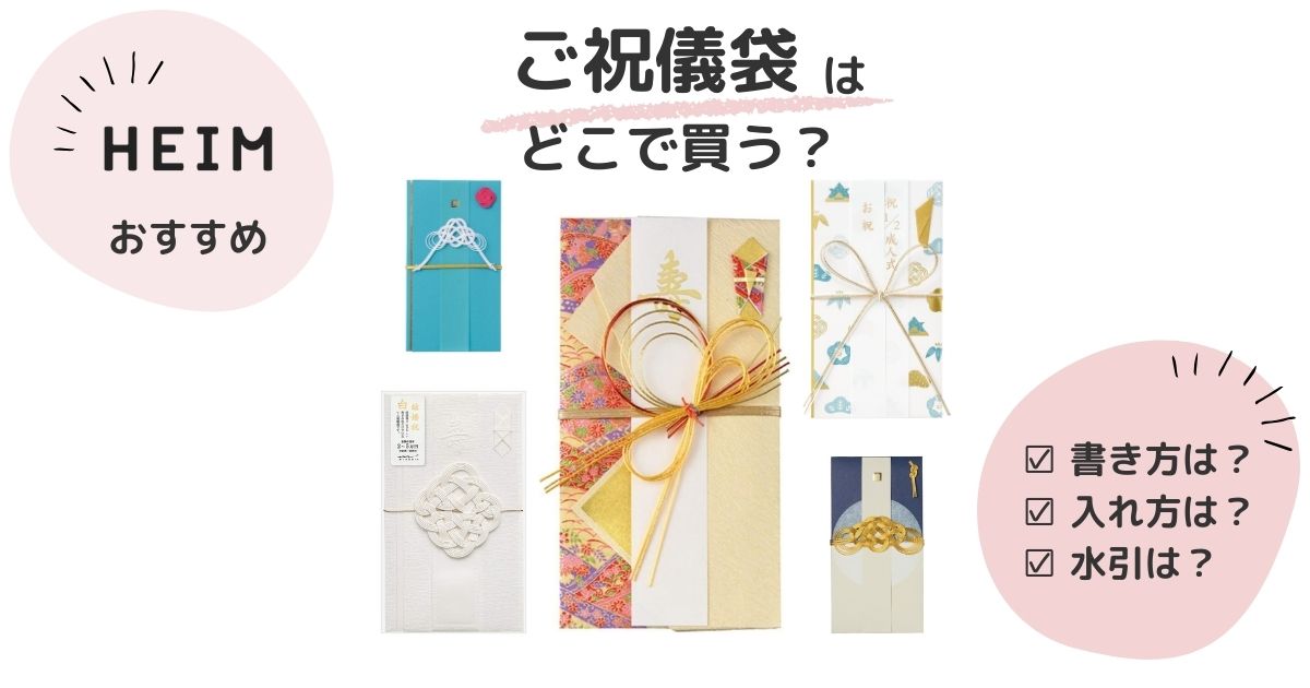 ご祝儀袋の書き方 結婚祝い書遊Online