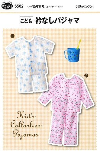 布帛地で簡単手作り!パジャマ 型紙 作り方 70-150