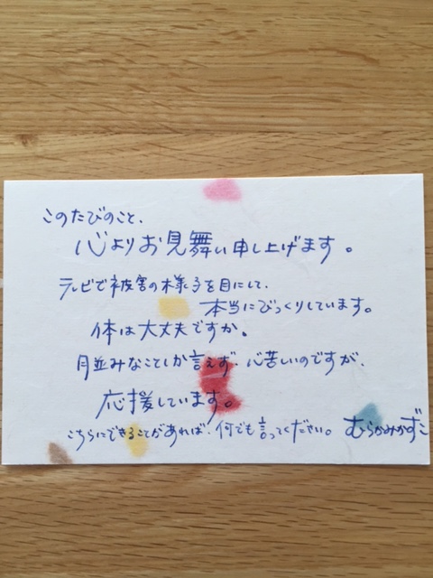 あなたのあいさつ文を入れて1枚から印刷OK! 快気祝い メッセージカード お見舞い オリジナル 快気内祝い お礼 お見舞い返し 退院報告 挨拶状ごあいさつ : 写真deメッセージカードショップ - 通販 - Yahoo!ショッピング