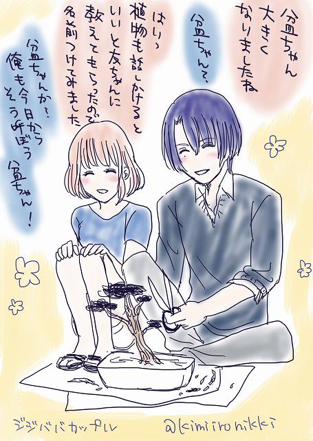 お顔の組み合わせが素晴らしいカップルしおりんご