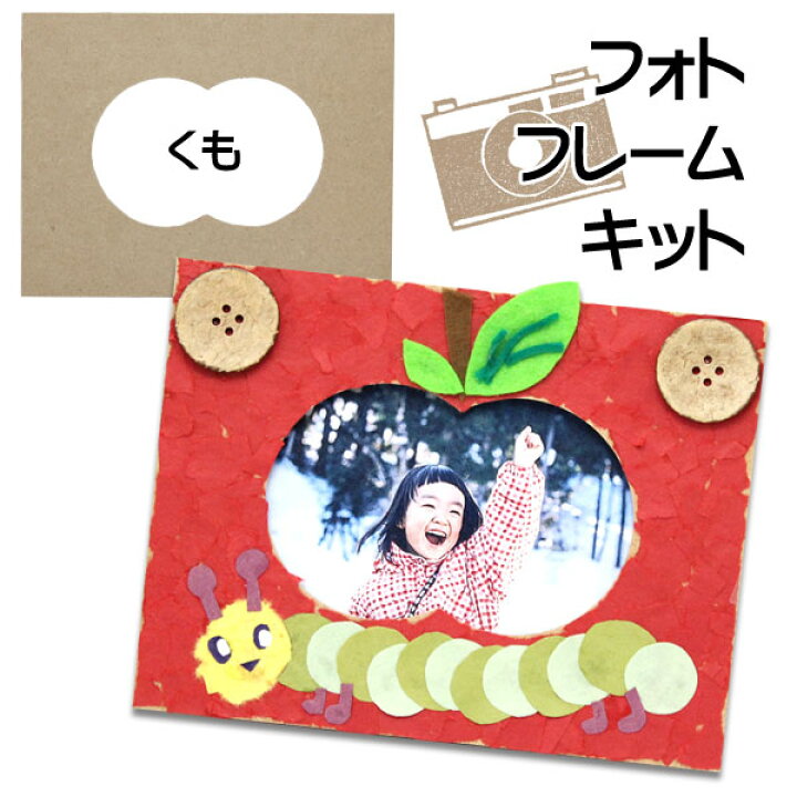 全国の手作り写真立て・フォトフレームの体験・予約 おすすめランキング - アソビュ